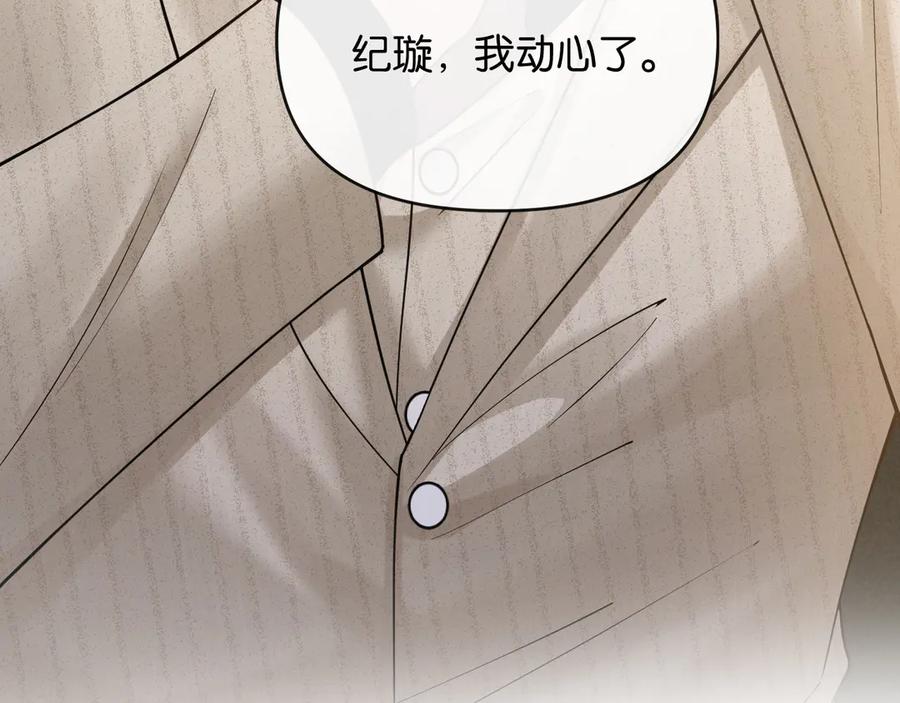《情靡》第51话 一文不值 第100页