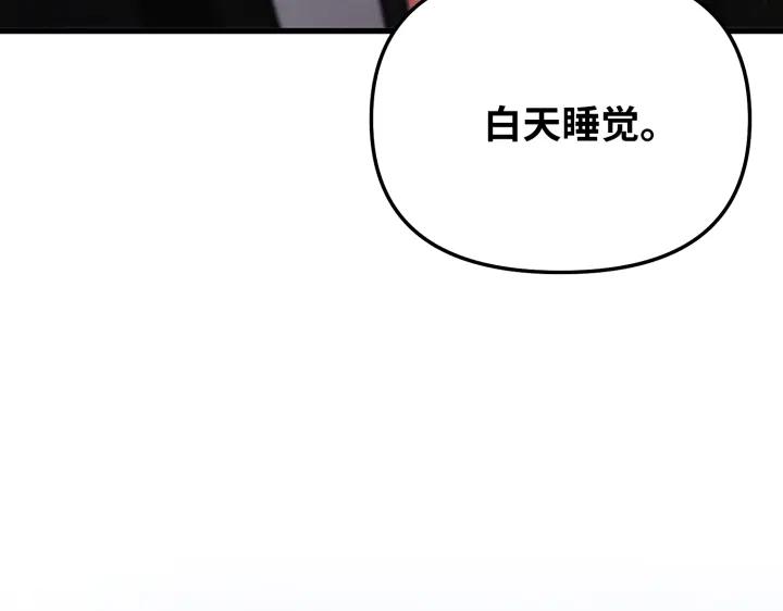 《好缘歌》第7话 第100页
