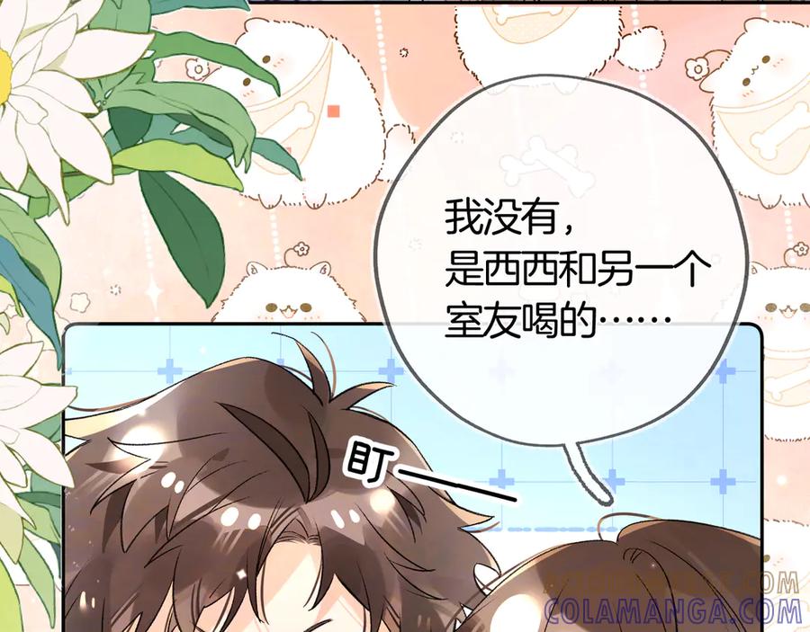 告白 第七十五话 在哪？ 第52页