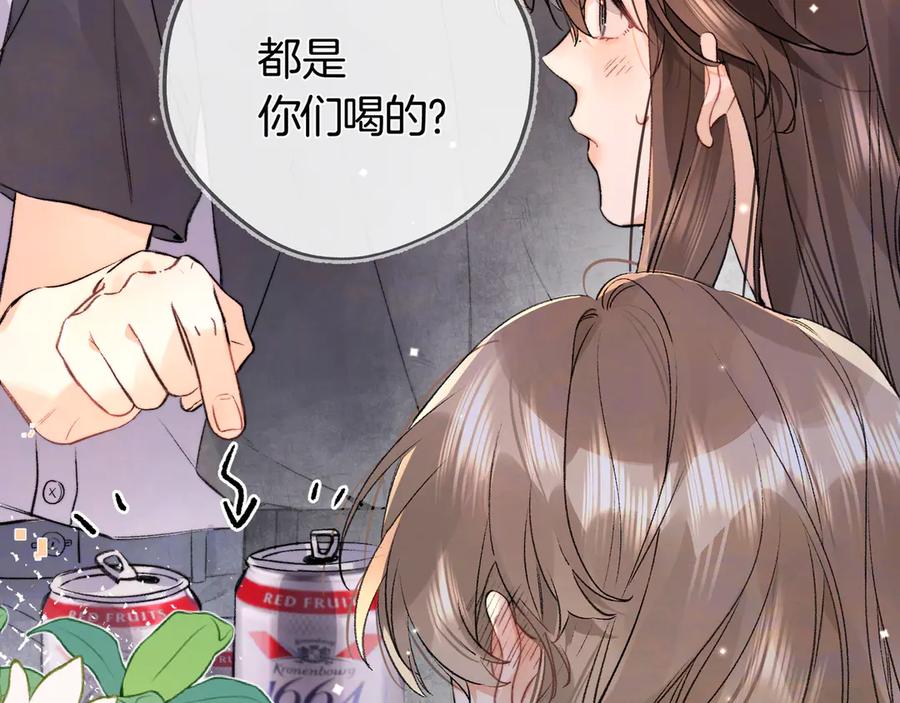 告白 第七十五话 在哪？ 第51页