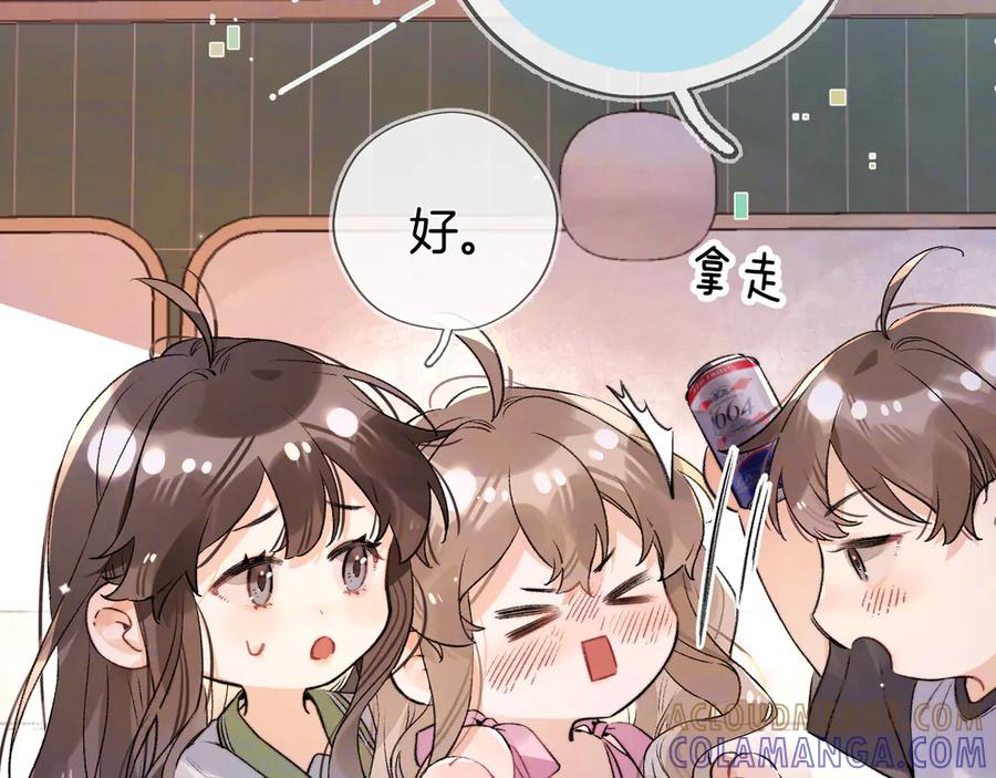 告白 第七十五话 在哪？ 第46页