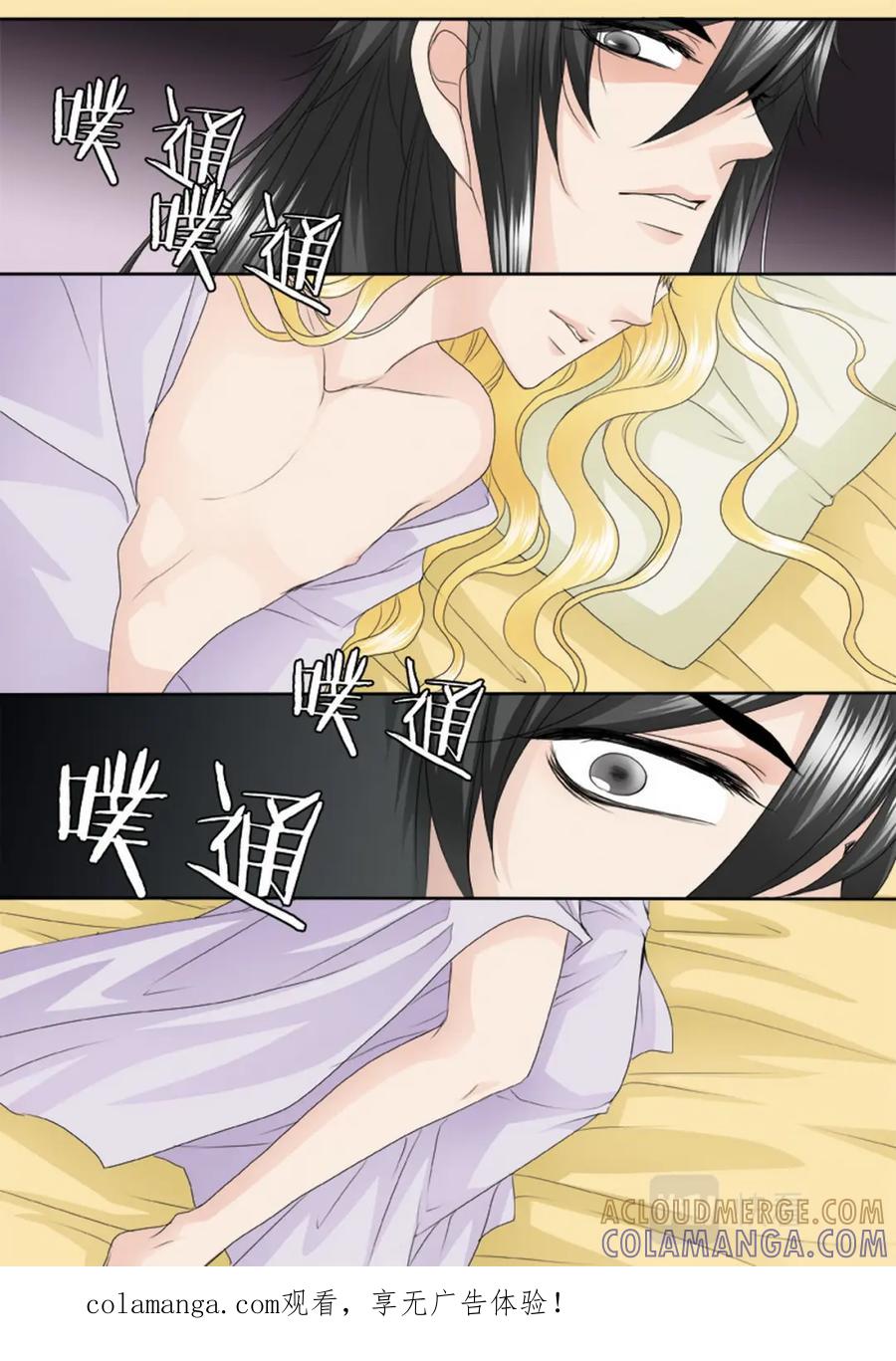《我的师傅不是人》第四百一十四话 第8页