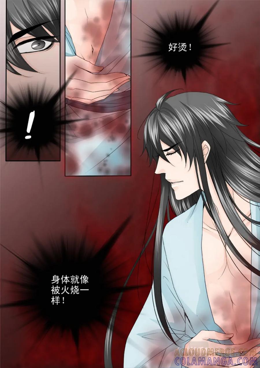 《我的师傅不是人》第四百一十四话 第5页