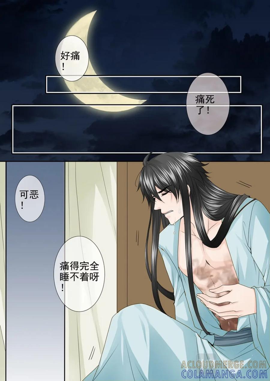《我的师傅不是人》第四百一十四话 第6页