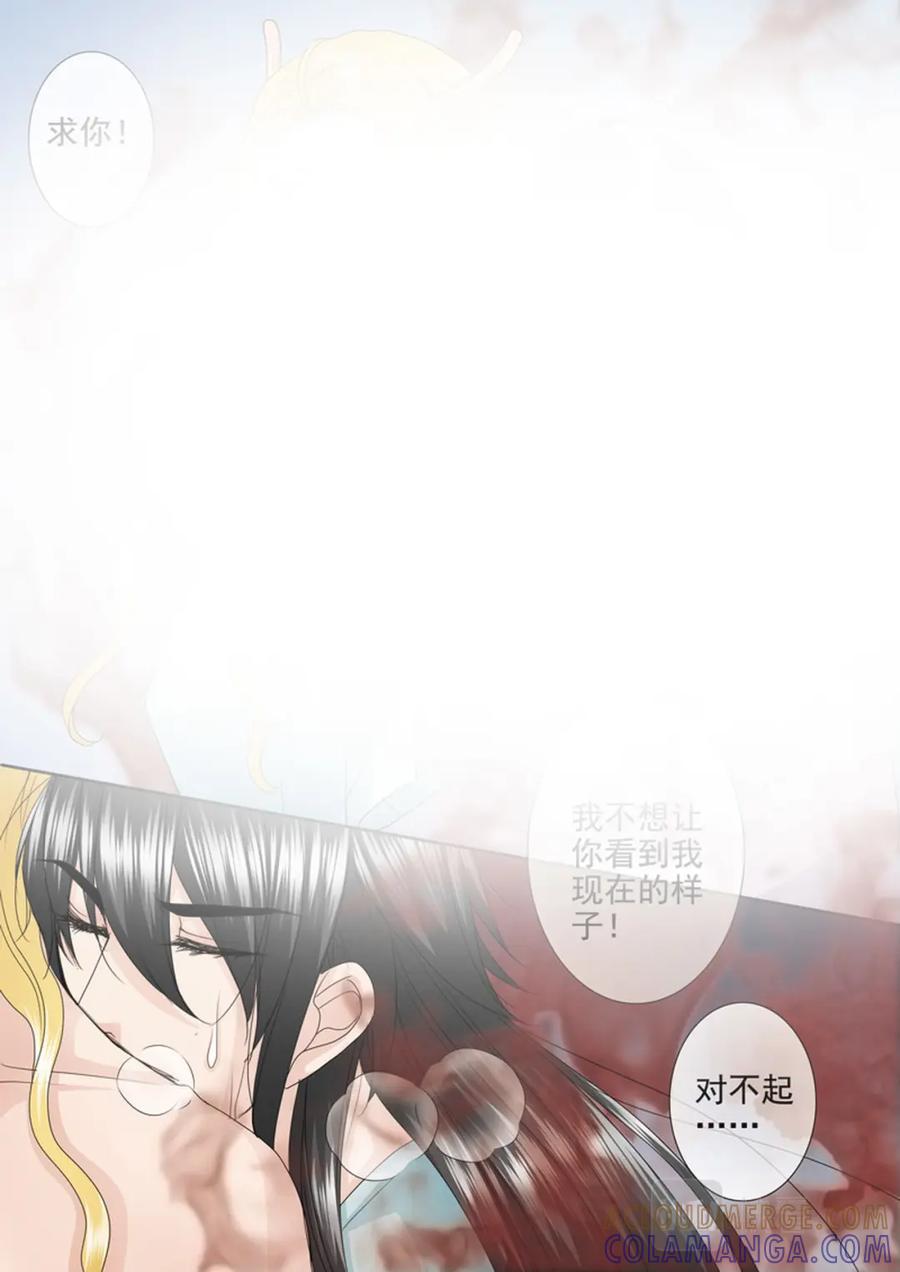 《我的师傅不是人》第四百一十六话 第5页