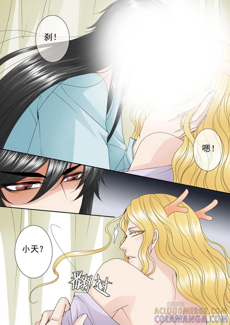 《我的师傅不是人》第四百一十六话 第4页