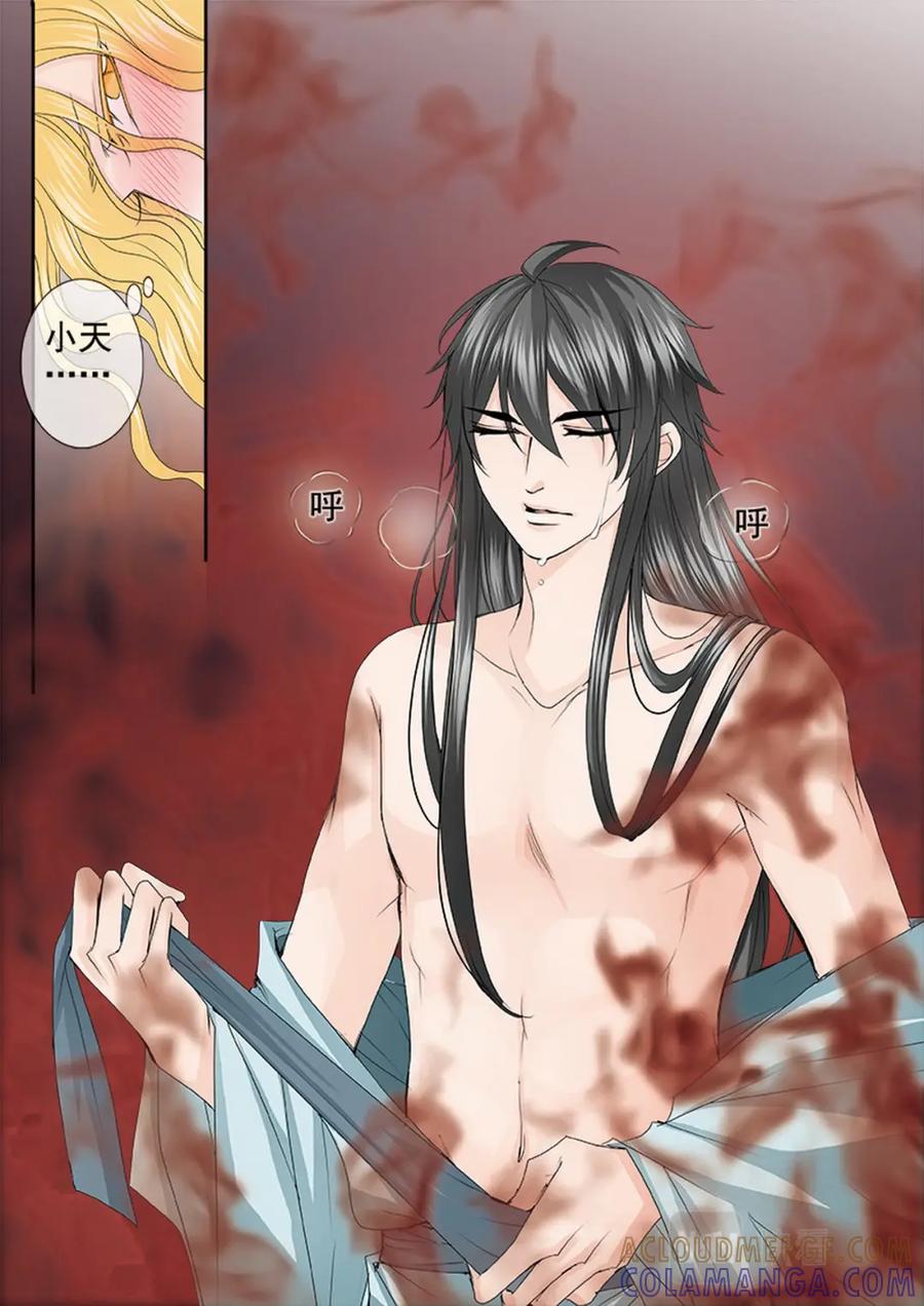 《我的师傅不是人》第四百一十六话 第7页