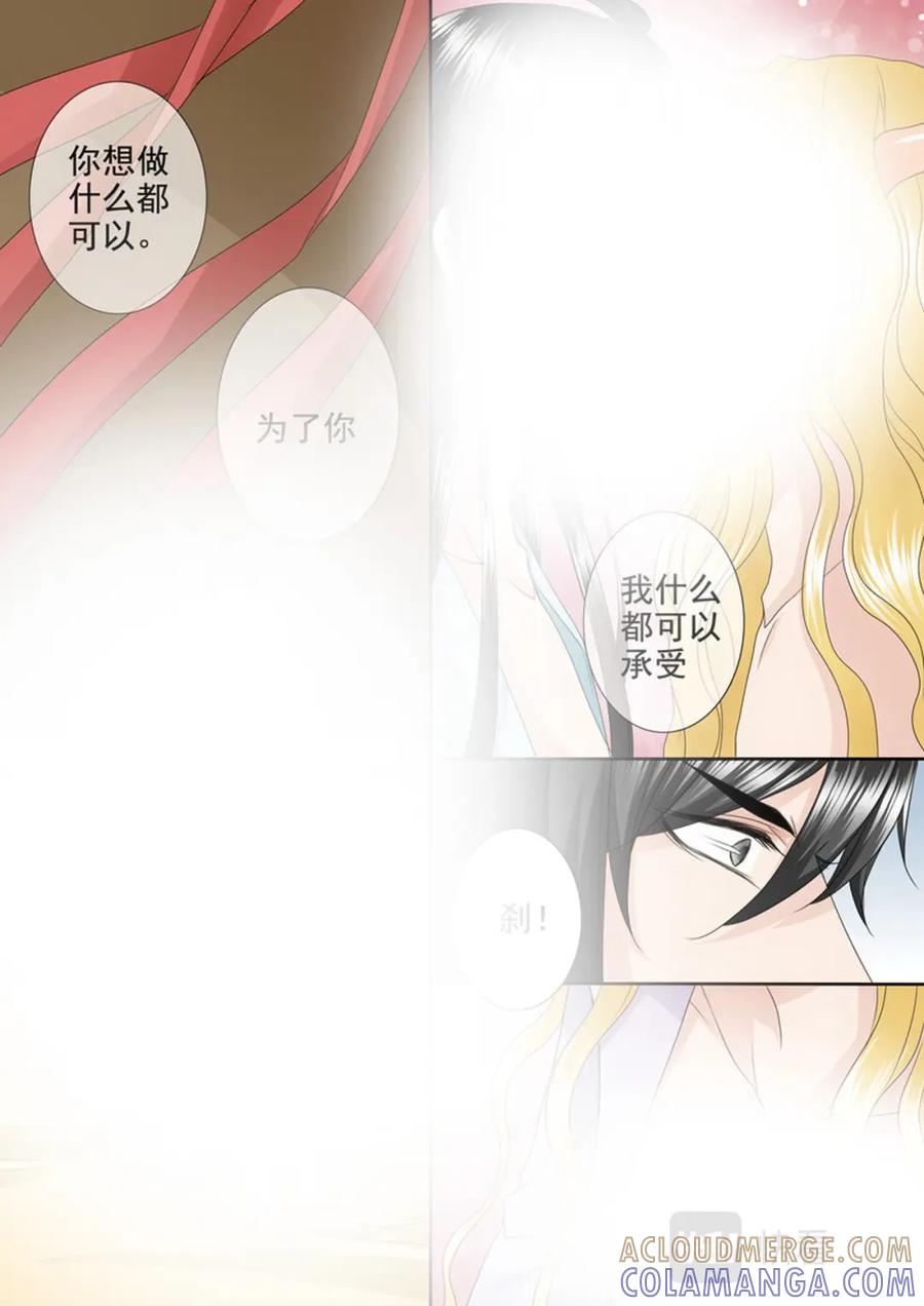 《我的师傅不是人》第四百一十六话 第3页
