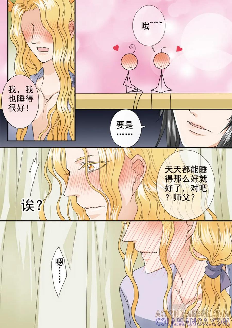 《我的师傅不是人》第四百一十七话 第7页