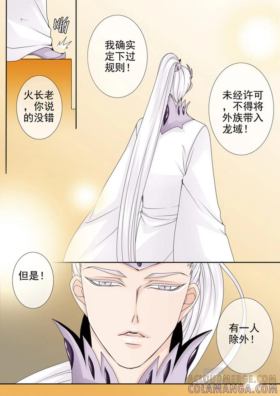 《我的师傅不是人》第四百一十九话 第6页