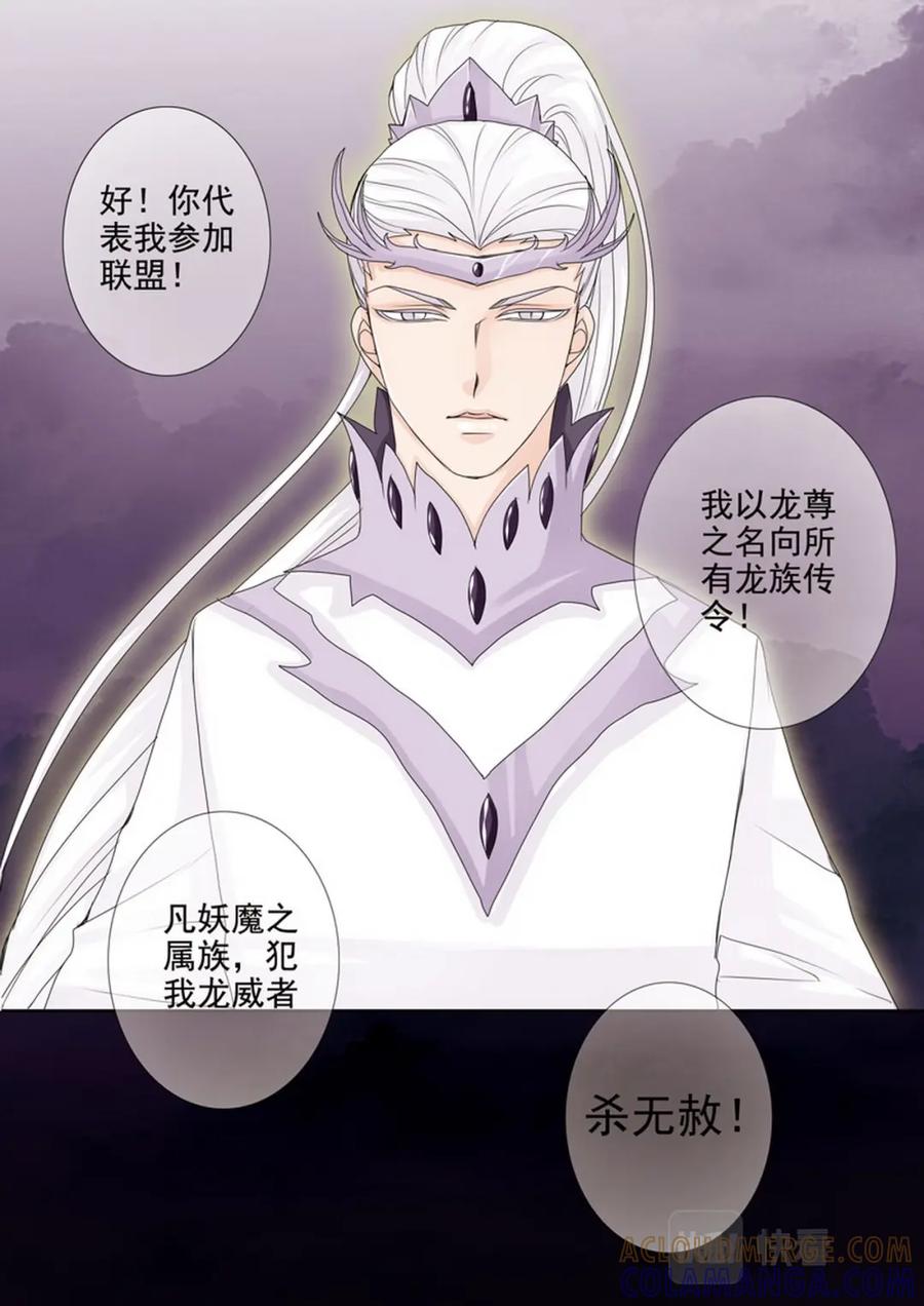 《我的师傅不是人》第四百二十话 第6页