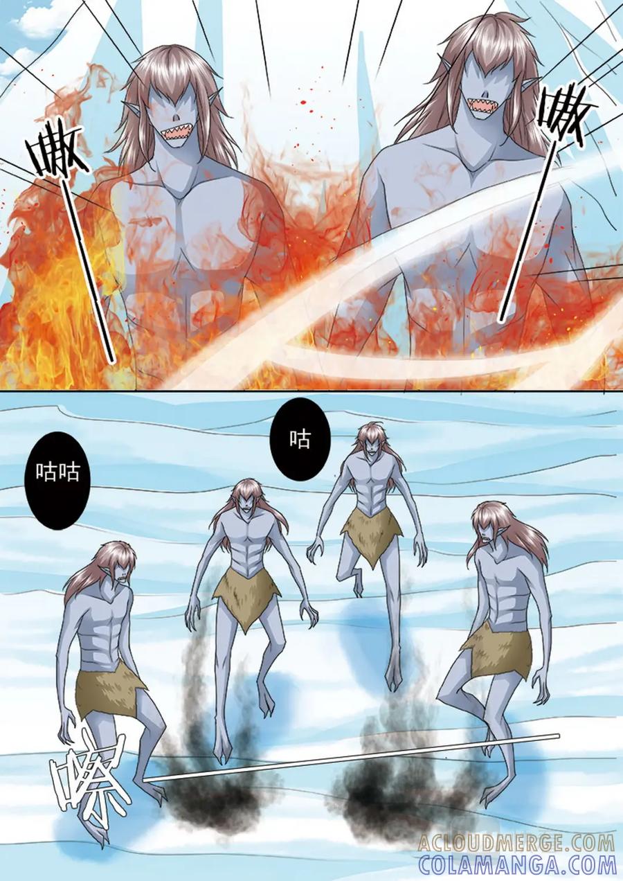 《我的师傅不是人》第四百二十四话 第2页