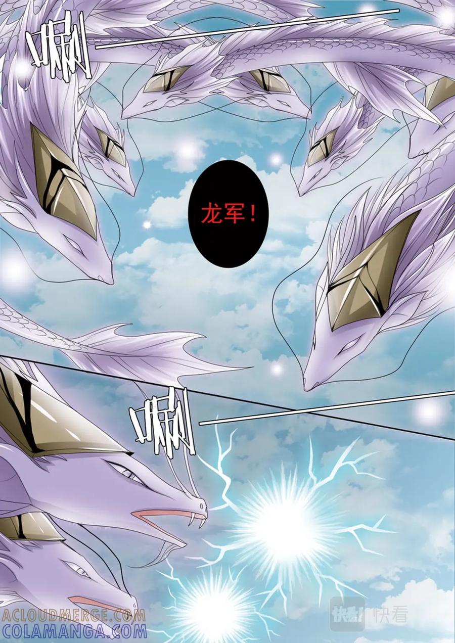 《我的师傅不是人》第四百二十六话 第2页