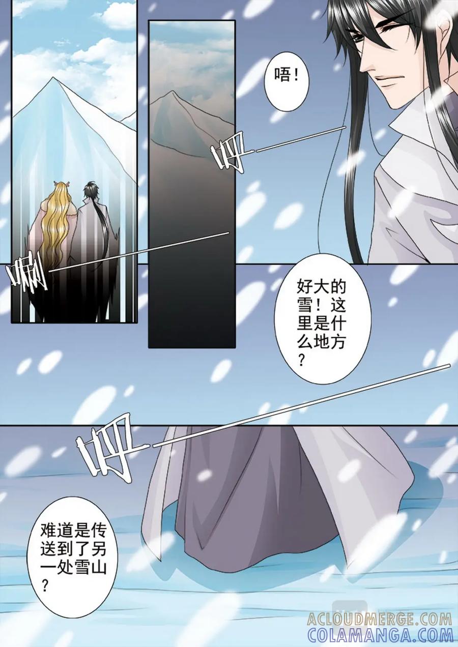 《我的师傅不是人》第四百二十七话 第2页
