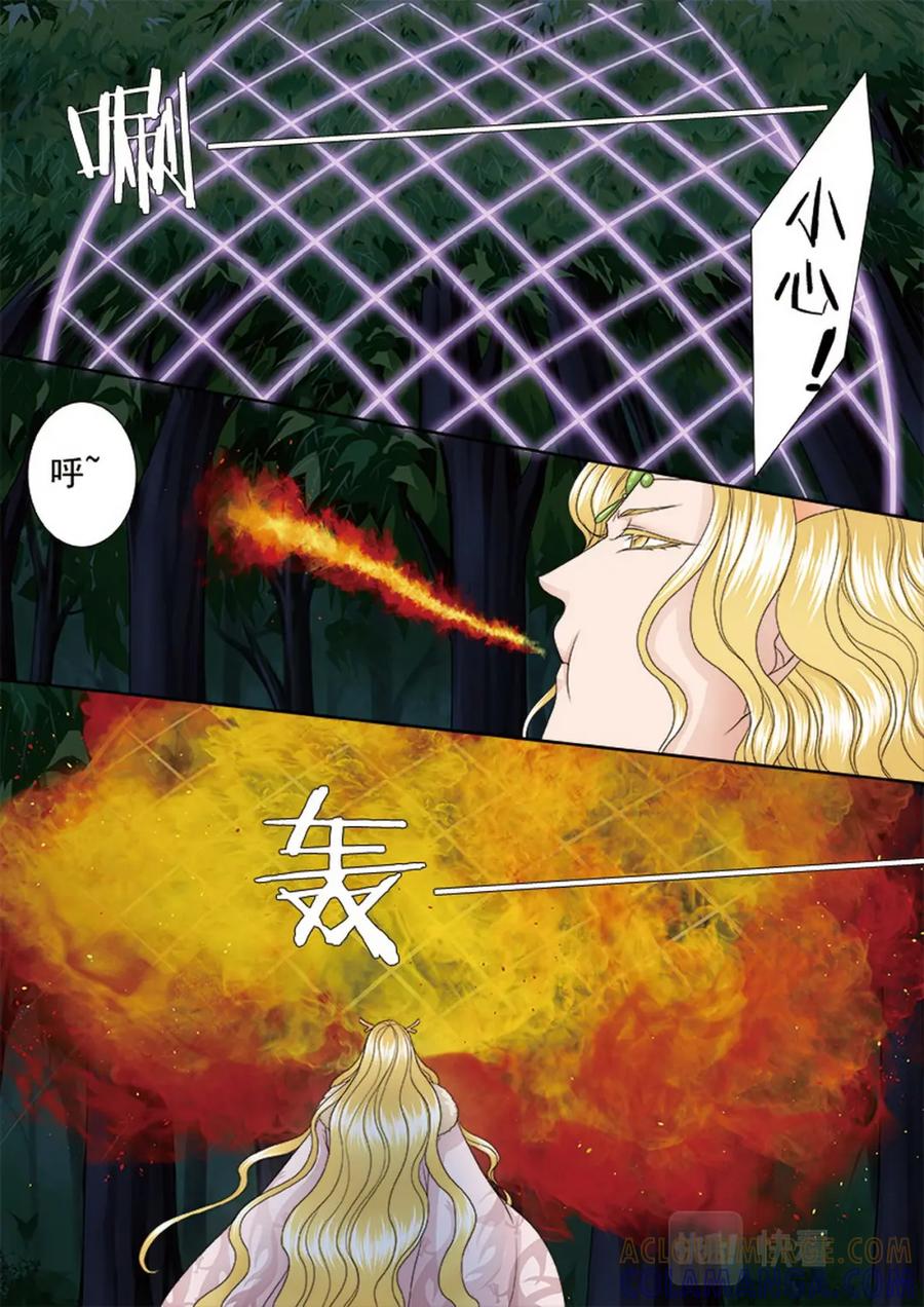 《我的师傅不是人》第四百二十九话 第3页