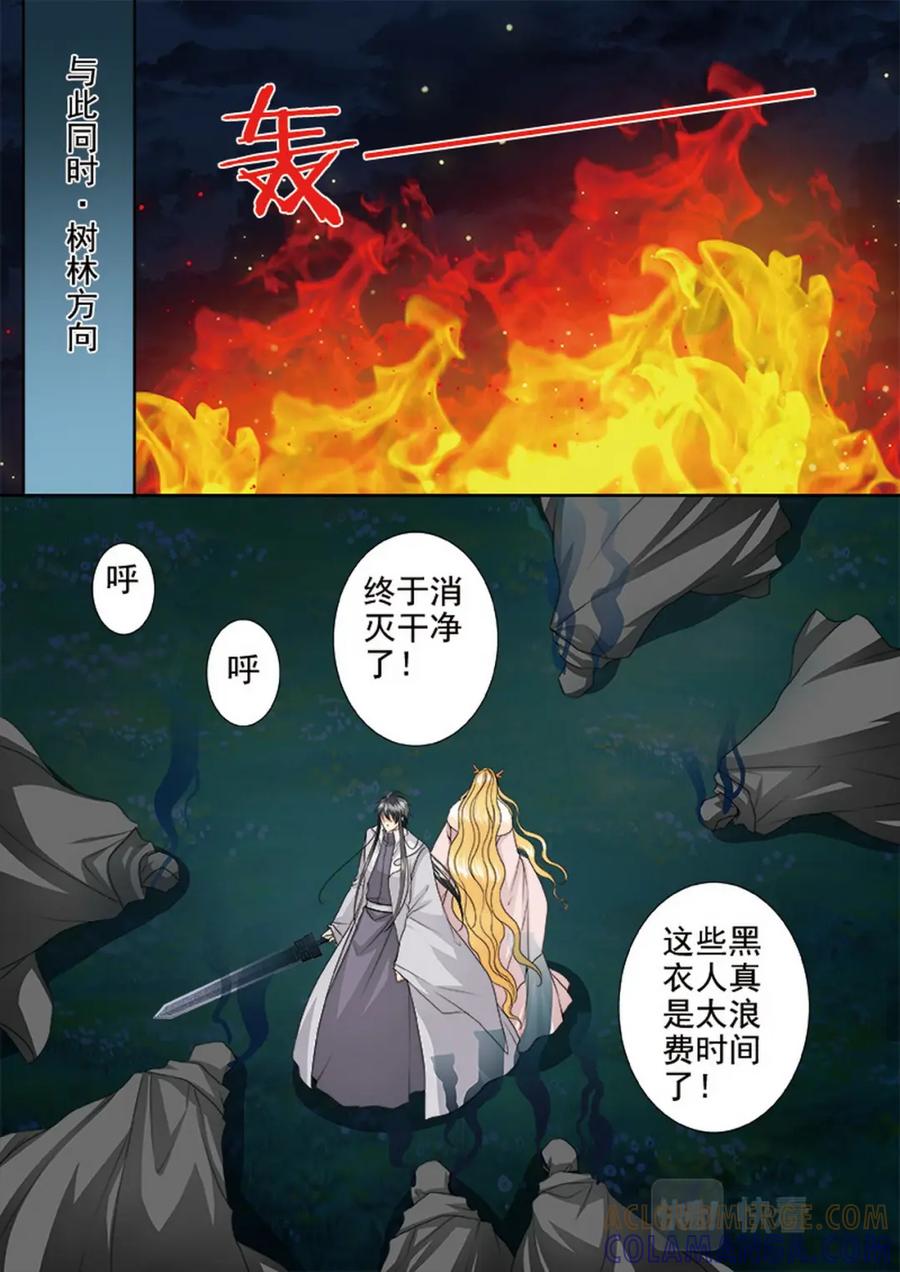 《我的师傅不是人》第四百三十话 第7页