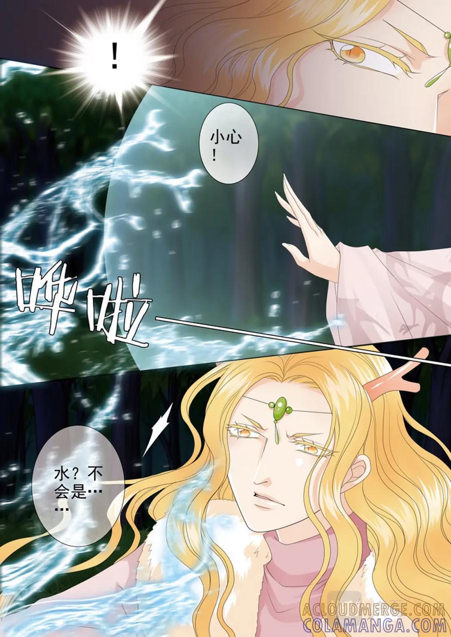 《我的师傅不是人》第四百三十二话 第5页