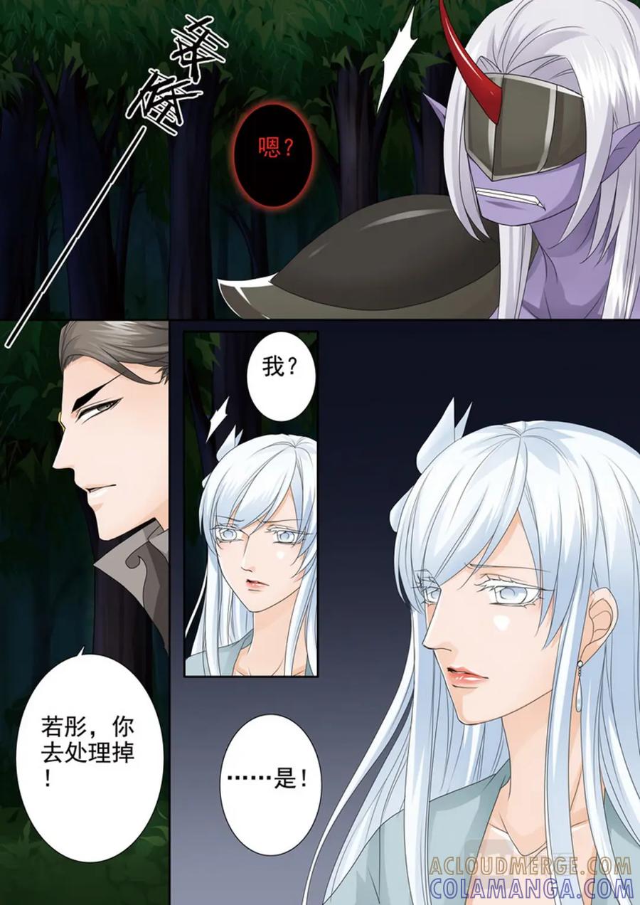 《我的师傅不是人》第四百三十二话 第3页
