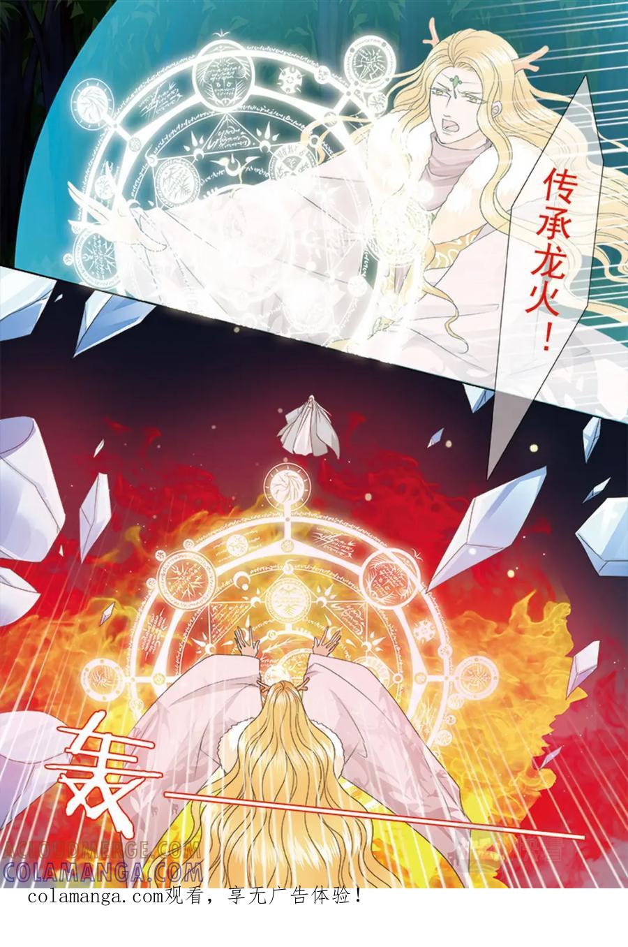 《我的师傅不是人》第四百三十四话 第1页