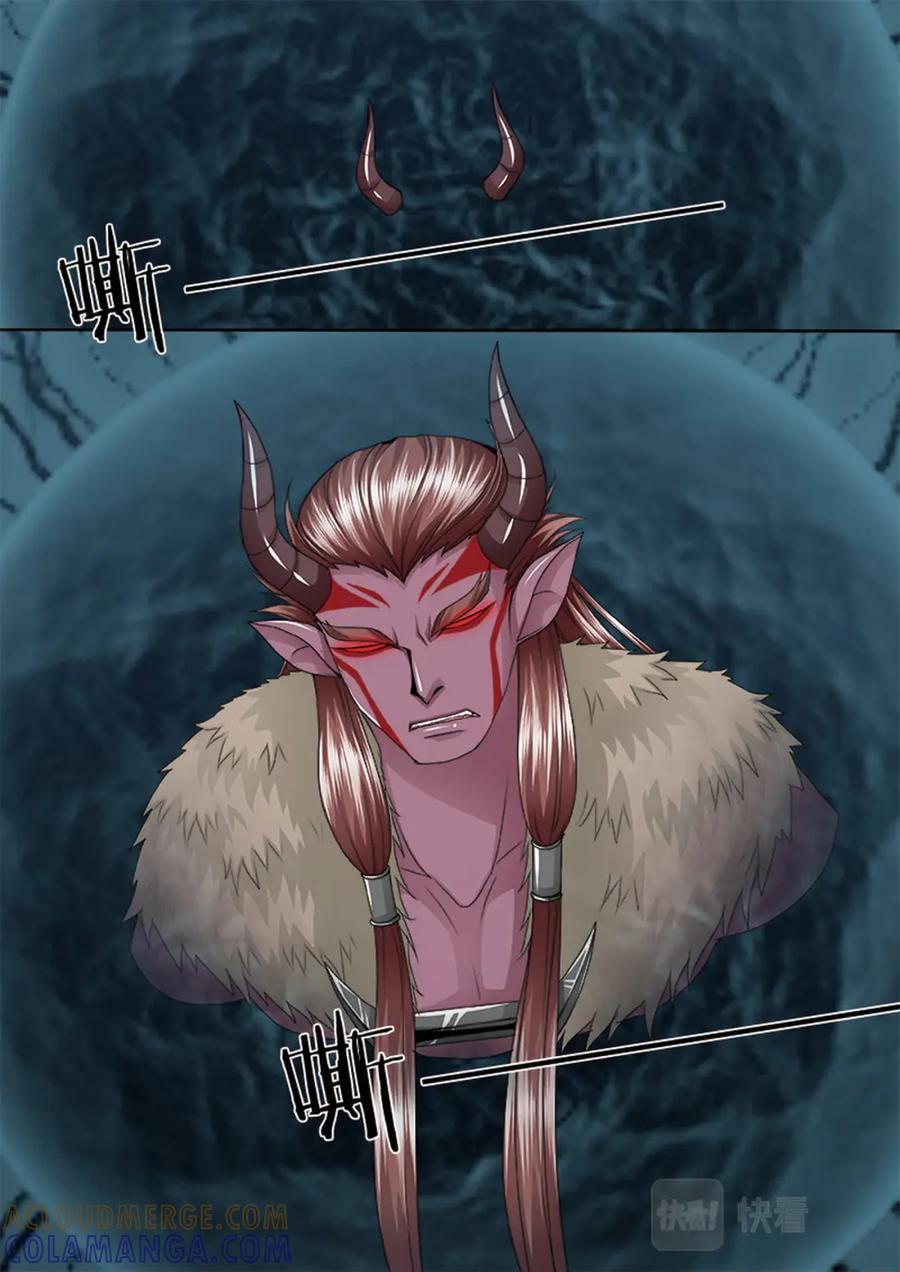 《我的师傅不是人》第四百三十六话 第2页