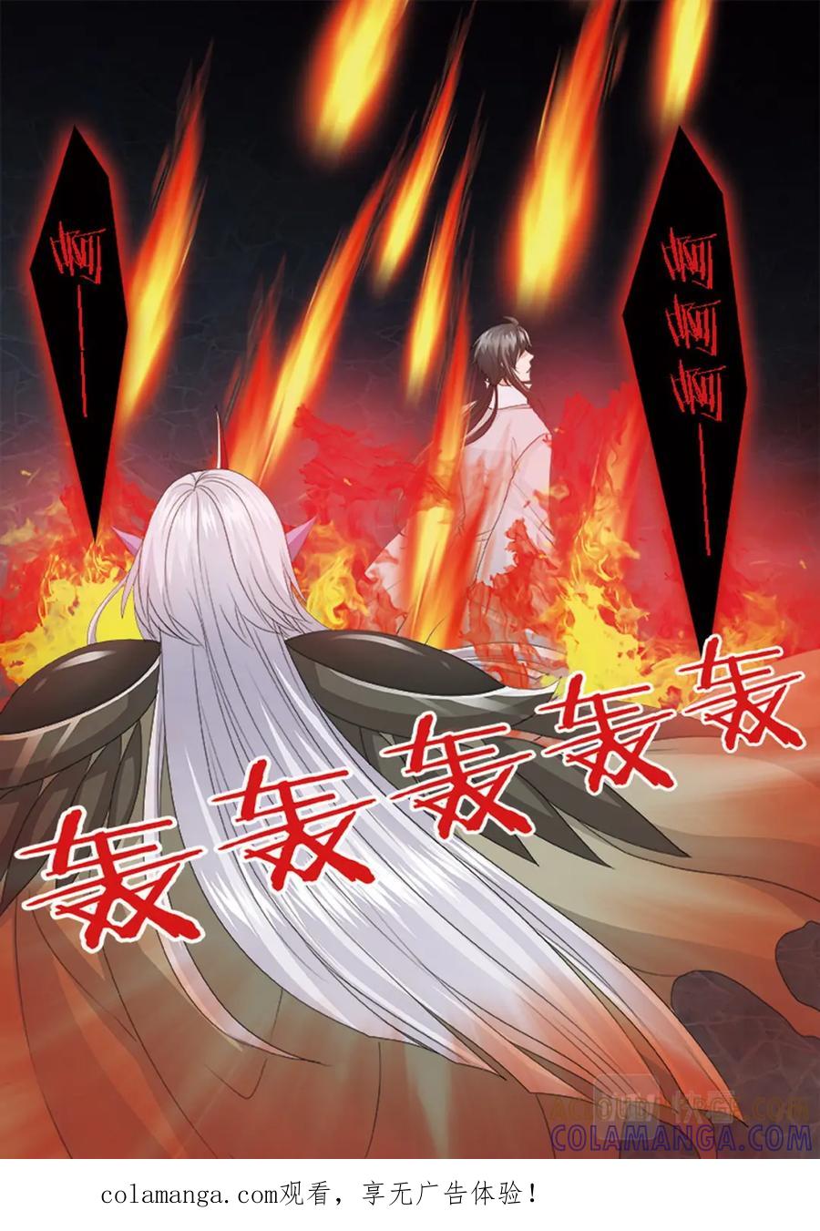《我的师傅不是人》第四百三十八话 第9页