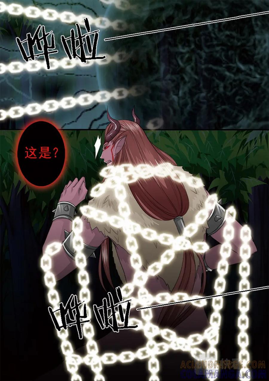 《我的师傅不是人》第四百三十八话 第6页