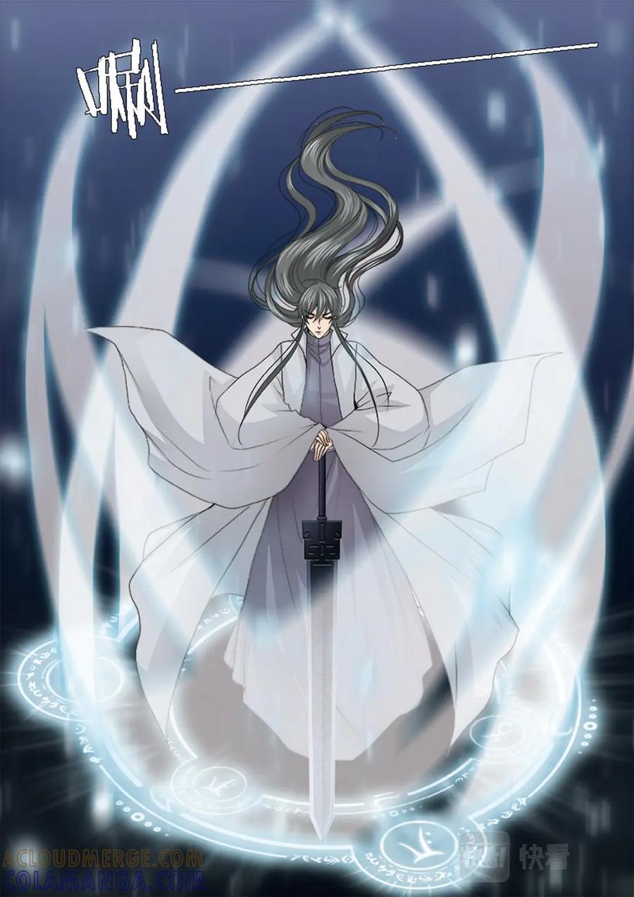 《我的师傅不是人》第四百三十九话 第3页