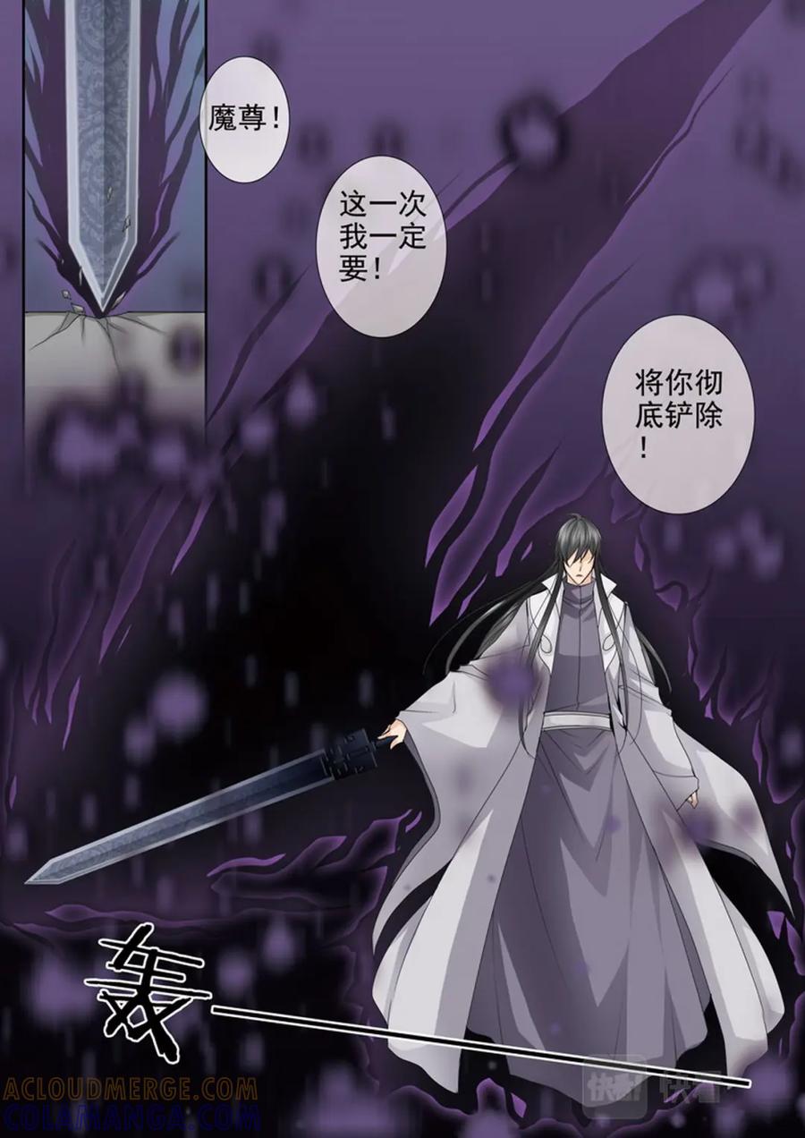 《我的师傅不是人》第四百四十话 第6页