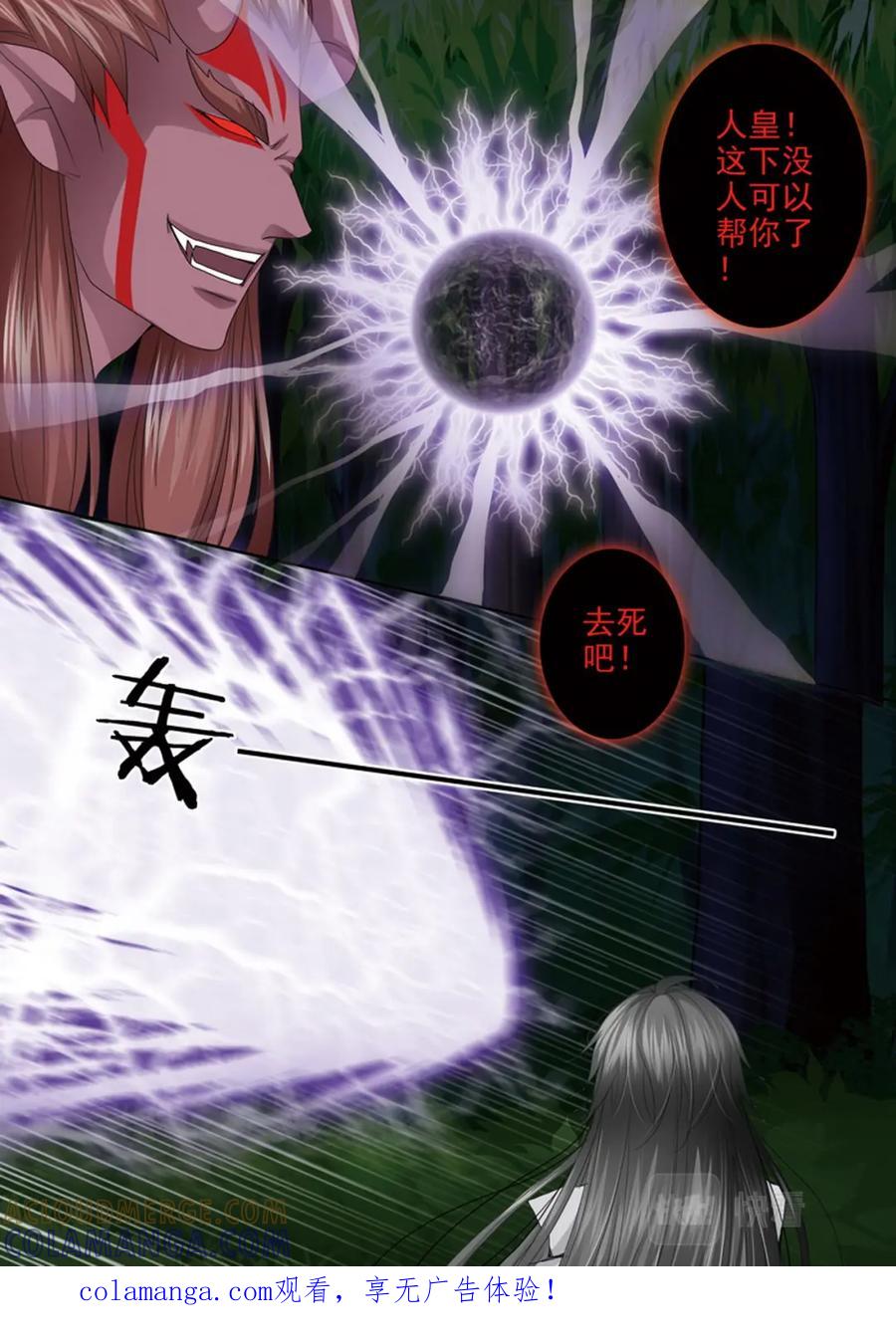 《我的师傅不是人》第四百四十话 第1页