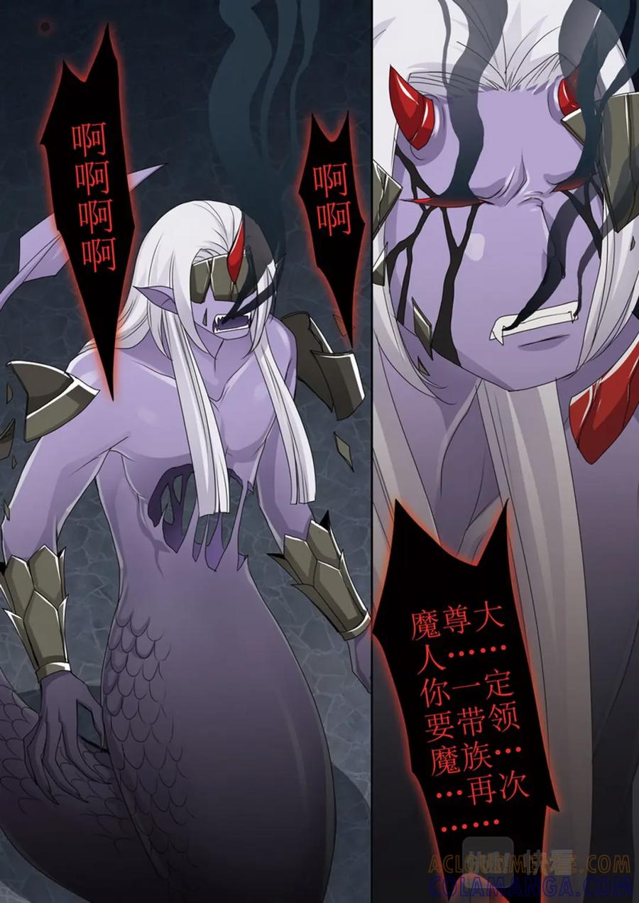 《我的师傅不是人》第四百四十一话 第2页