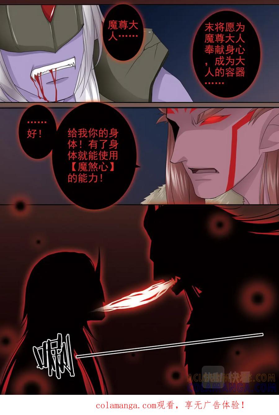 《我的师傅不是人》第四百四十一话 第1页
