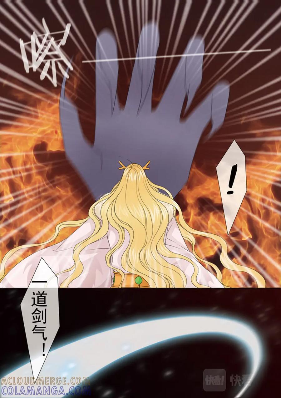 《我的师傅不是人》第四百四十二话 第6页