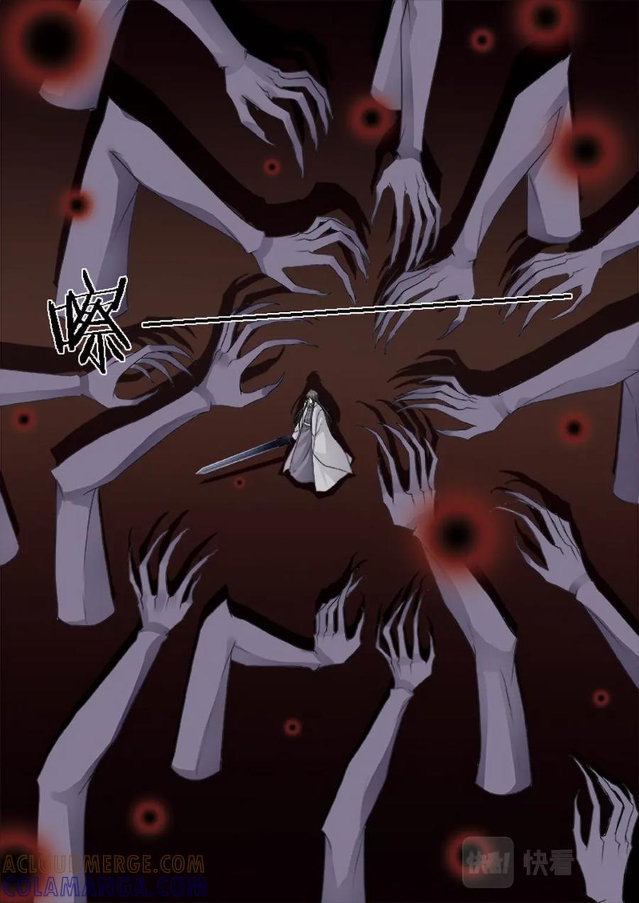 《我的师傅不是人》第四百四十二话 第2页