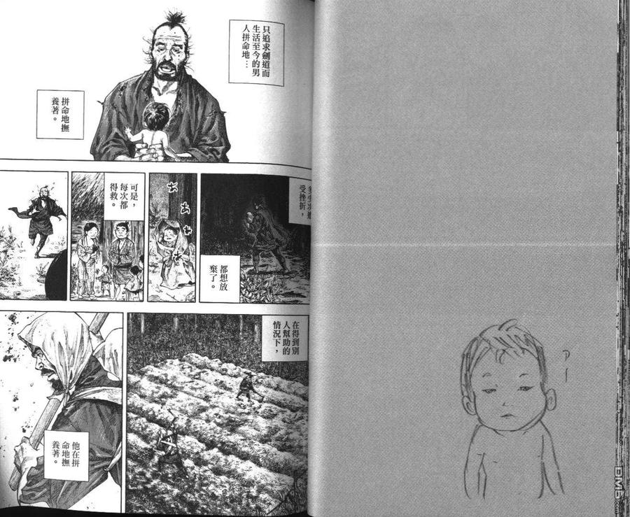 浪客行 - 第14卷 - 第35张图