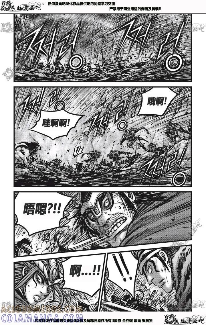 《热血江湖》第531话 第27页
