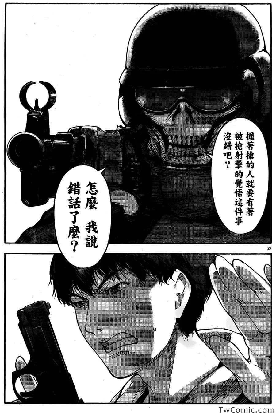 达尔文游戏 9 game 09 第29页