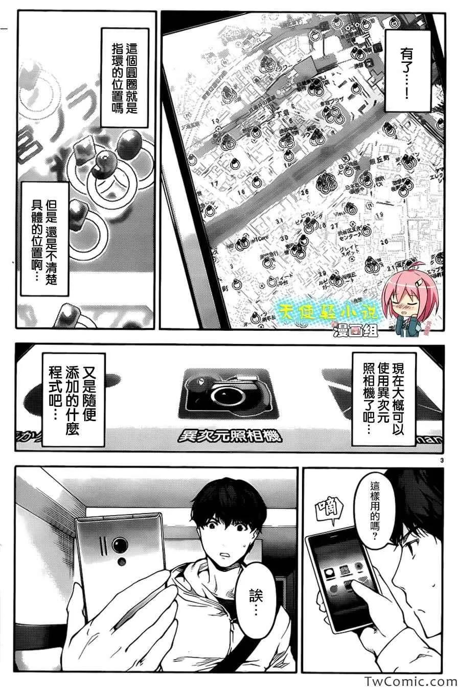达尔文游戏 9 game 09 第5页