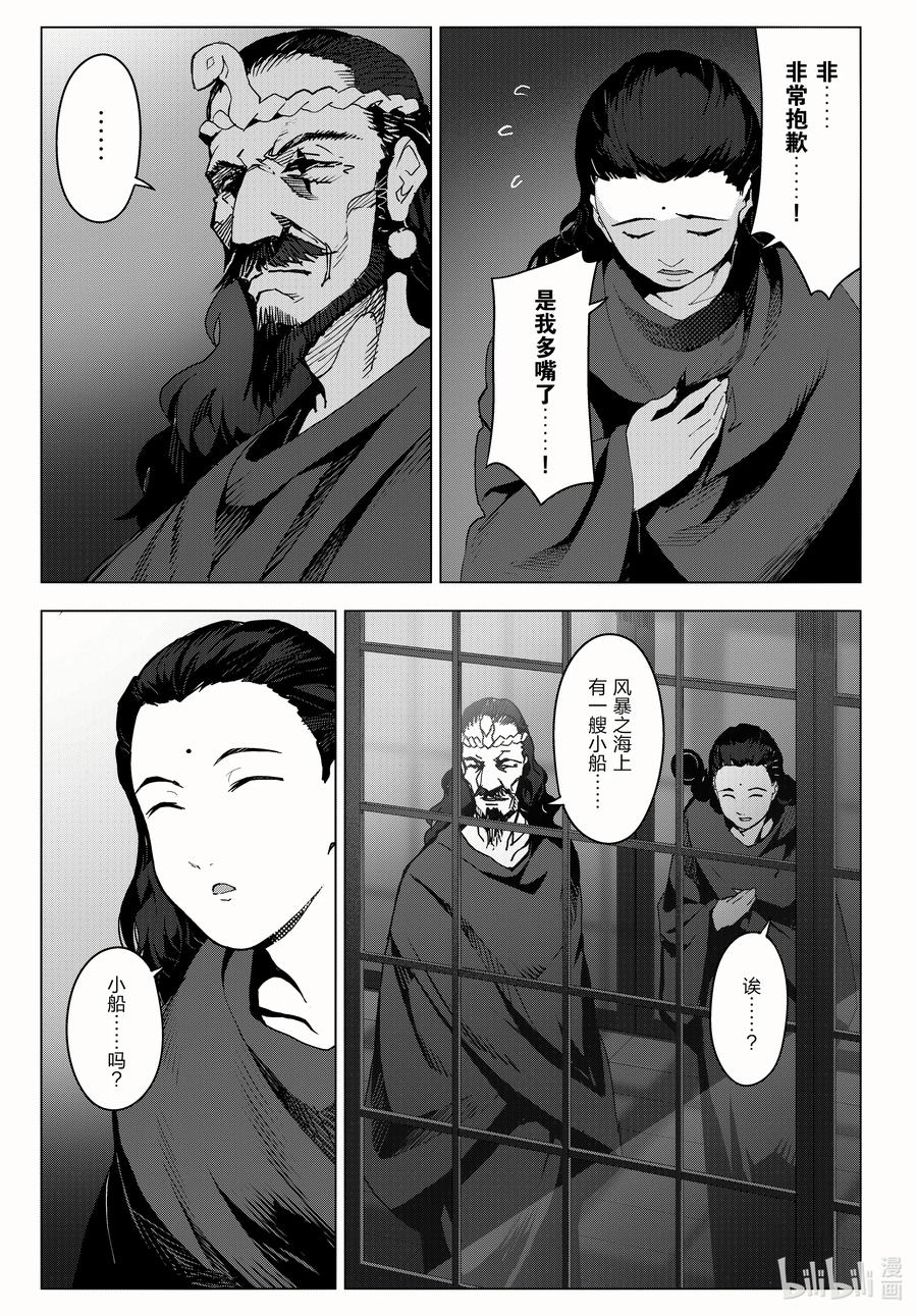 达尔文游戏 98 game 98 第11页