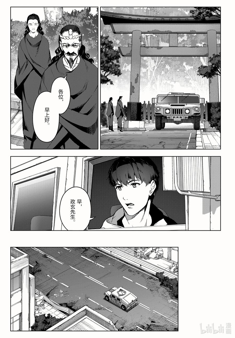 达尔文游戏 98 game 98 第17页