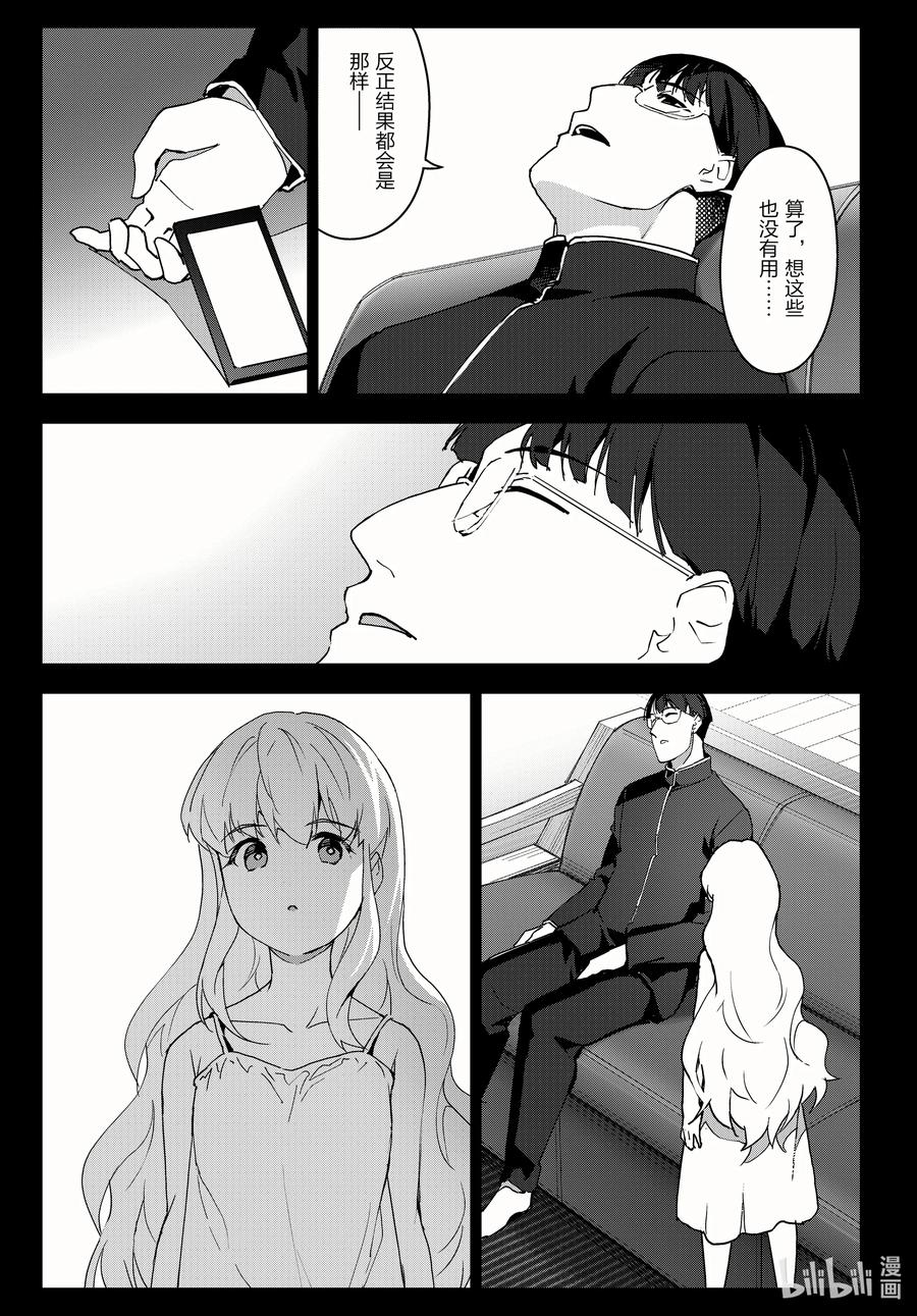 达尔文游戏 98 game 98 第5页