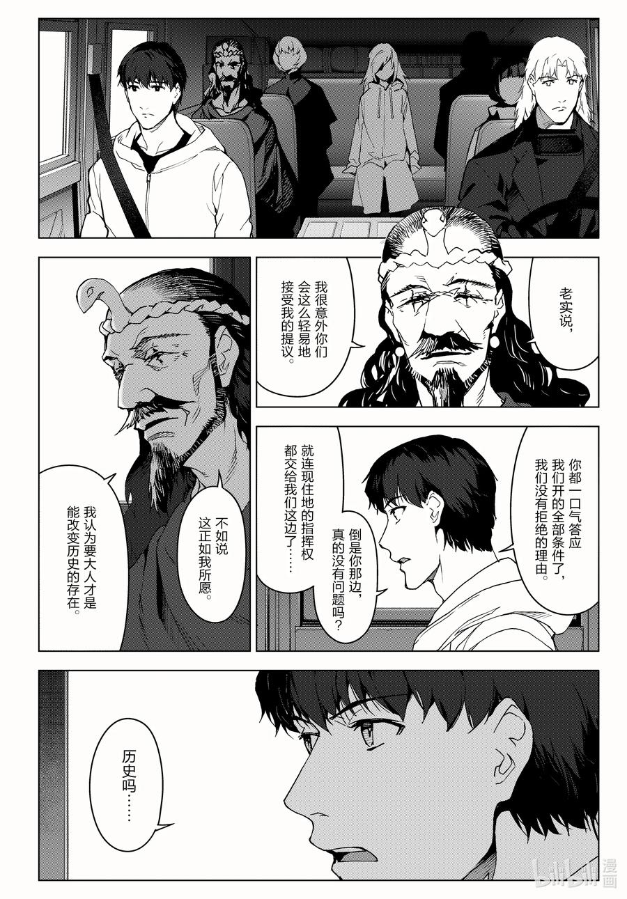 达尔文游戏 98 game 98 第18页