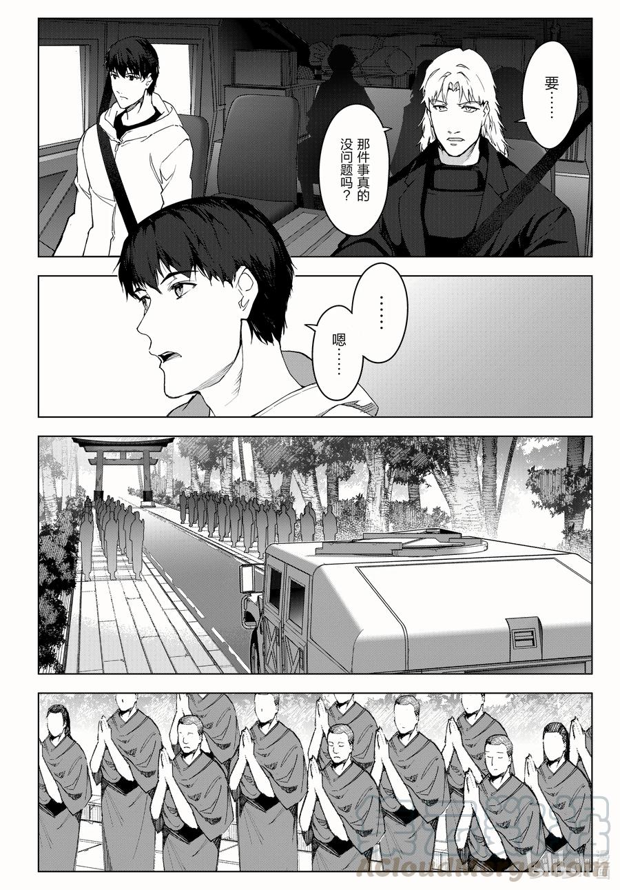 达尔文游戏 98 game 98 第16页