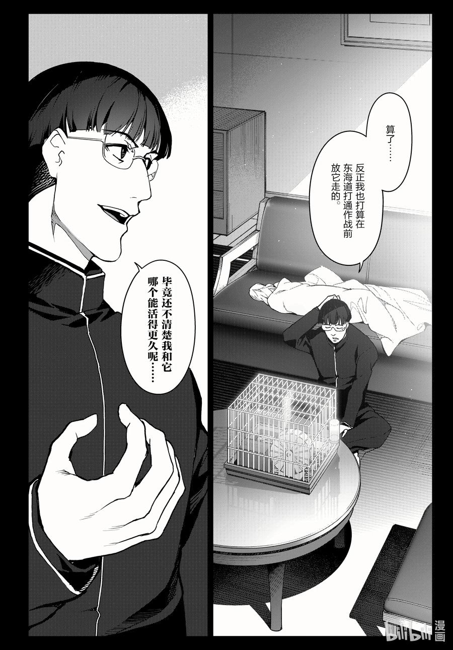 达尔文游戏 98 game 98 第44页