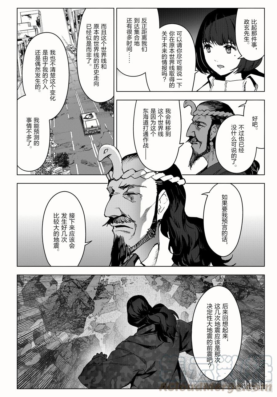 达尔文游戏 98 game 98 第34页