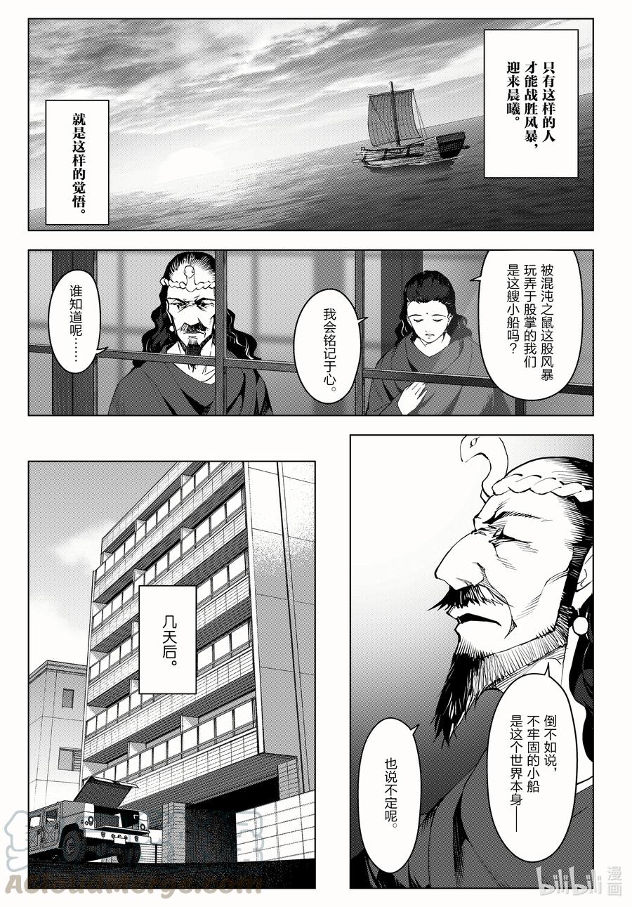 达尔文游戏 98 game 98 第13页