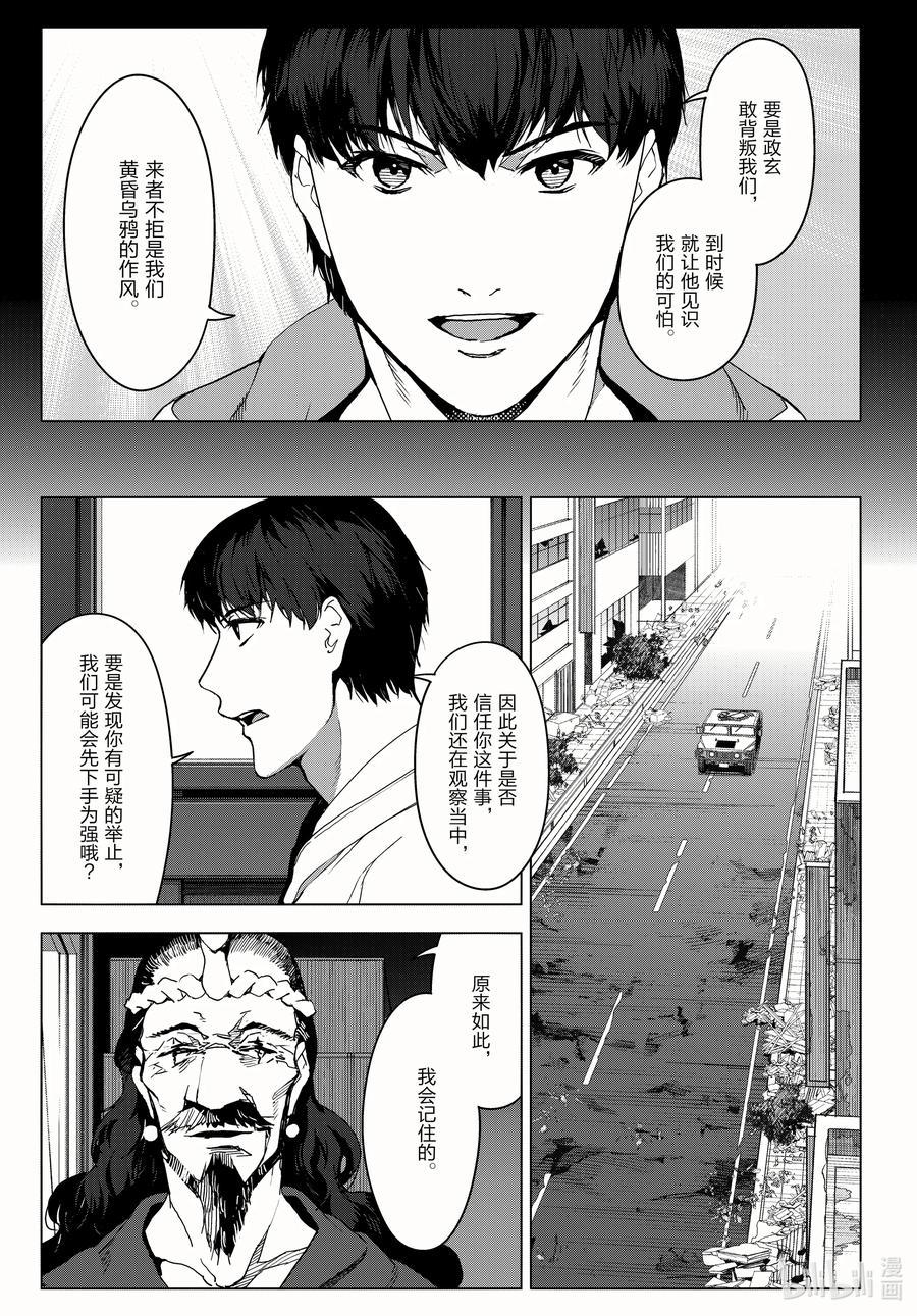 达尔文游戏 98 game 98 第33页