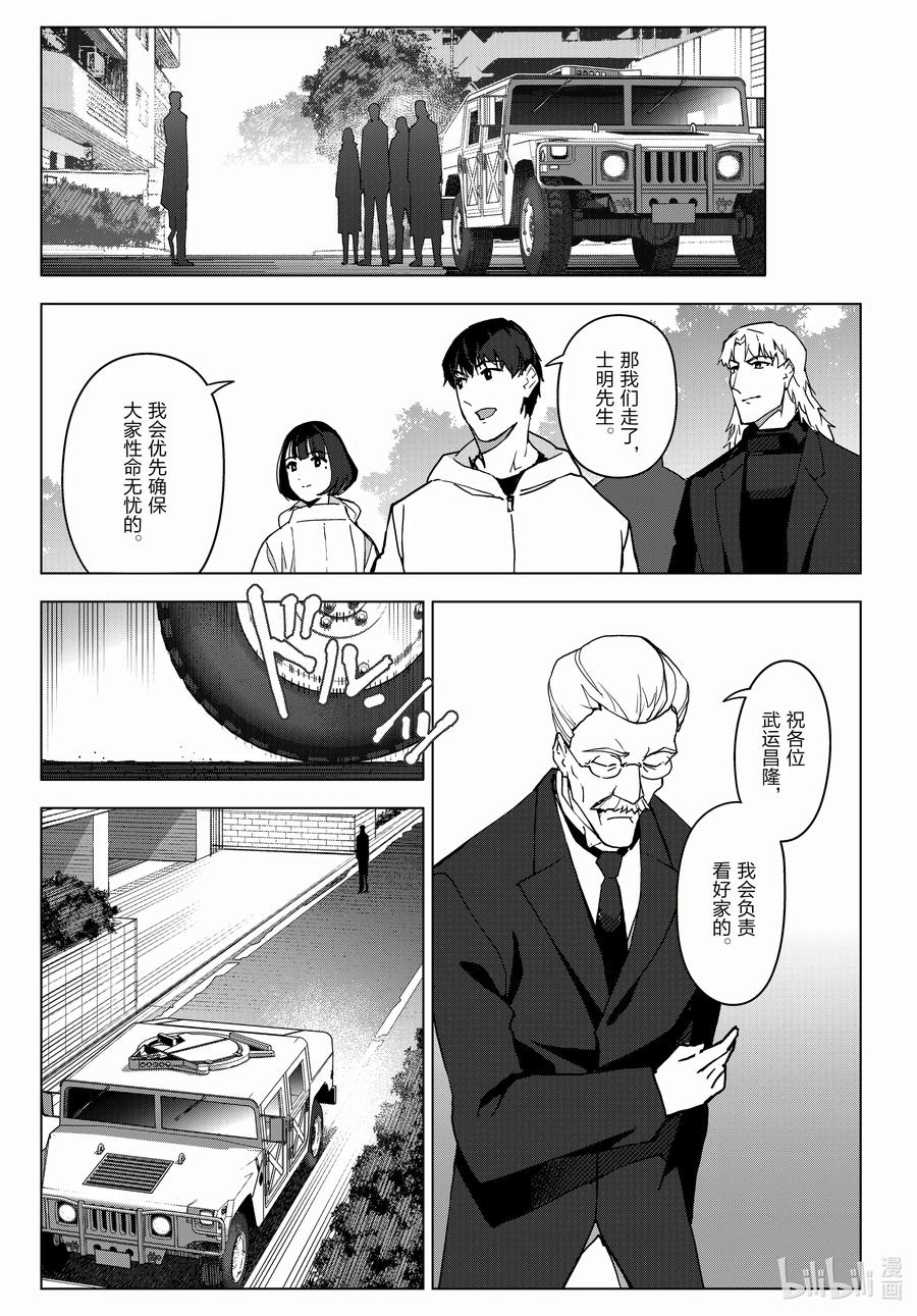 达尔文游戏 98 game 98 第15页