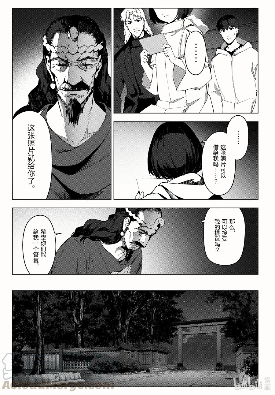 达尔文游戏 98 game 98 第7页