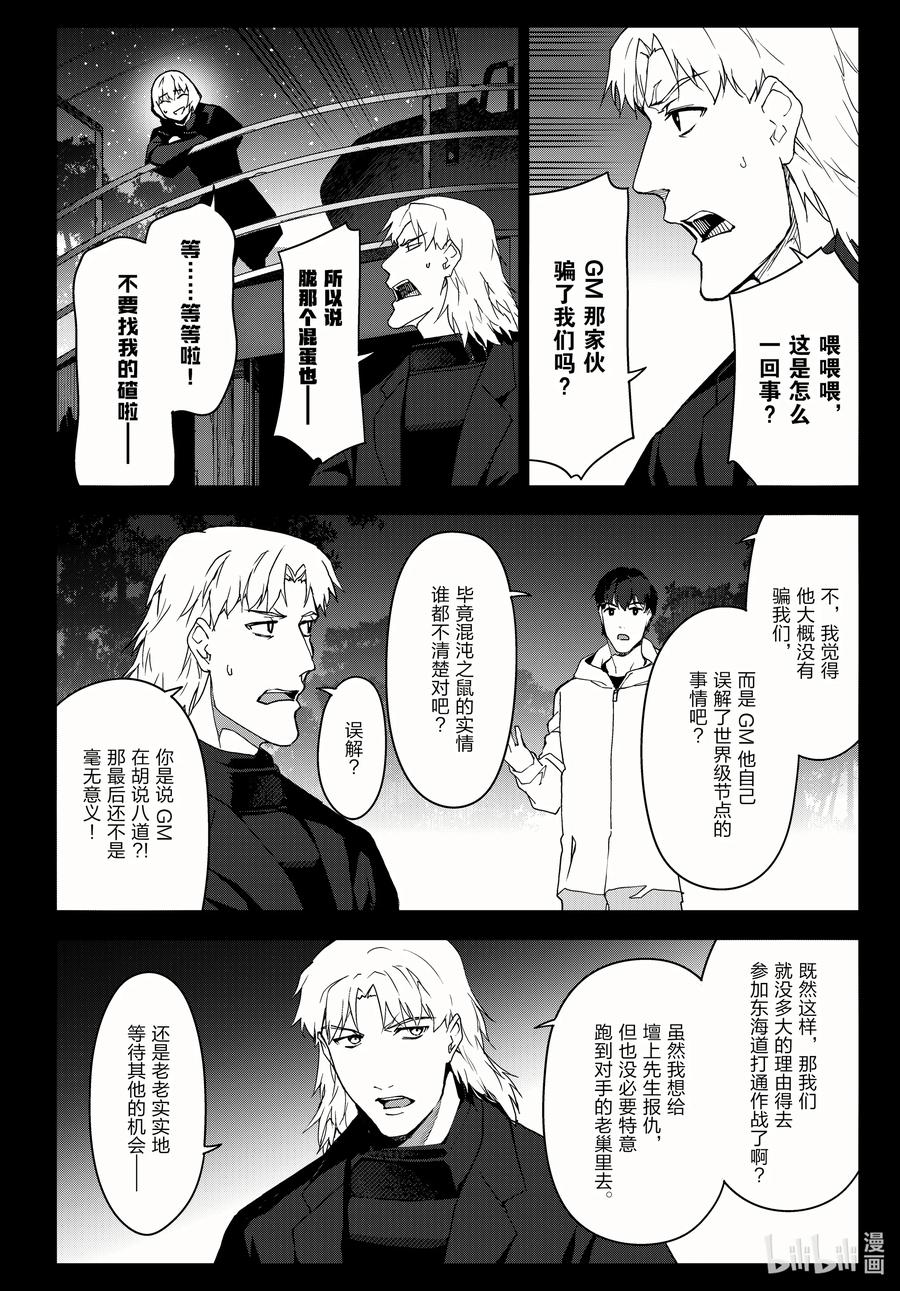 达尔文游戏 98 game 98 第24页