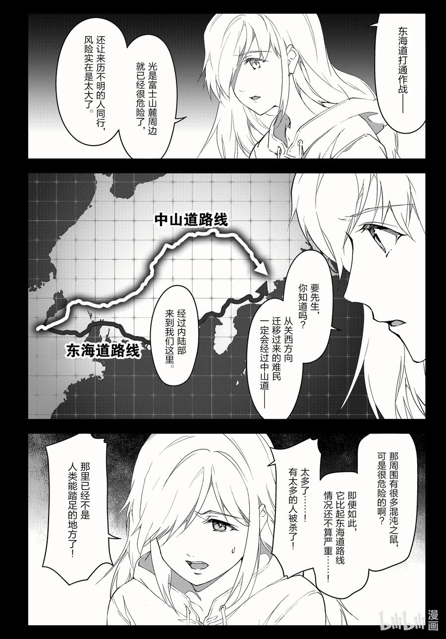 达尔文游戏 98 game 98 第20页